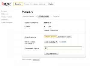 Как оплатить заём с Яндекс кошелька.
