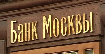 Кредитные карты банка Москвы