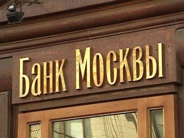Кредитные карты банка Москвы