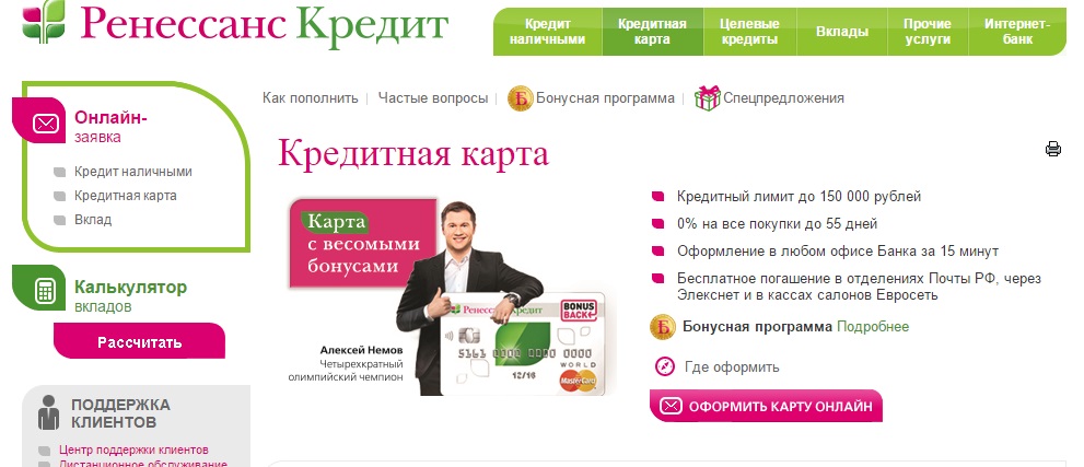 Почта банк заявка на кредит онлайн my pochta bank ru
