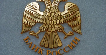 Центробанк начал регулярную публикацию оценки ключевых агрегатов платежного баланса РФ