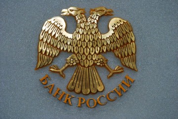 Центробанк начал регулярную публикацию оценки ключевых агрегатов платежного баланса РФ